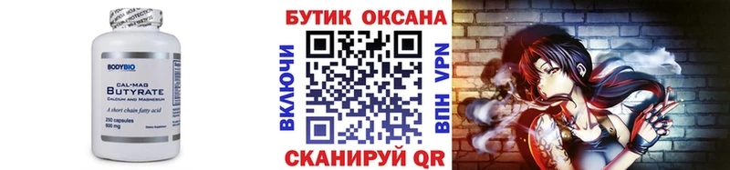 БУТИРАТ BDO 33%  Сухиничи 