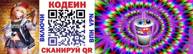 MEGA сайт  как найти наркотики  Сухиничи  Кодеин Purple Drank 
